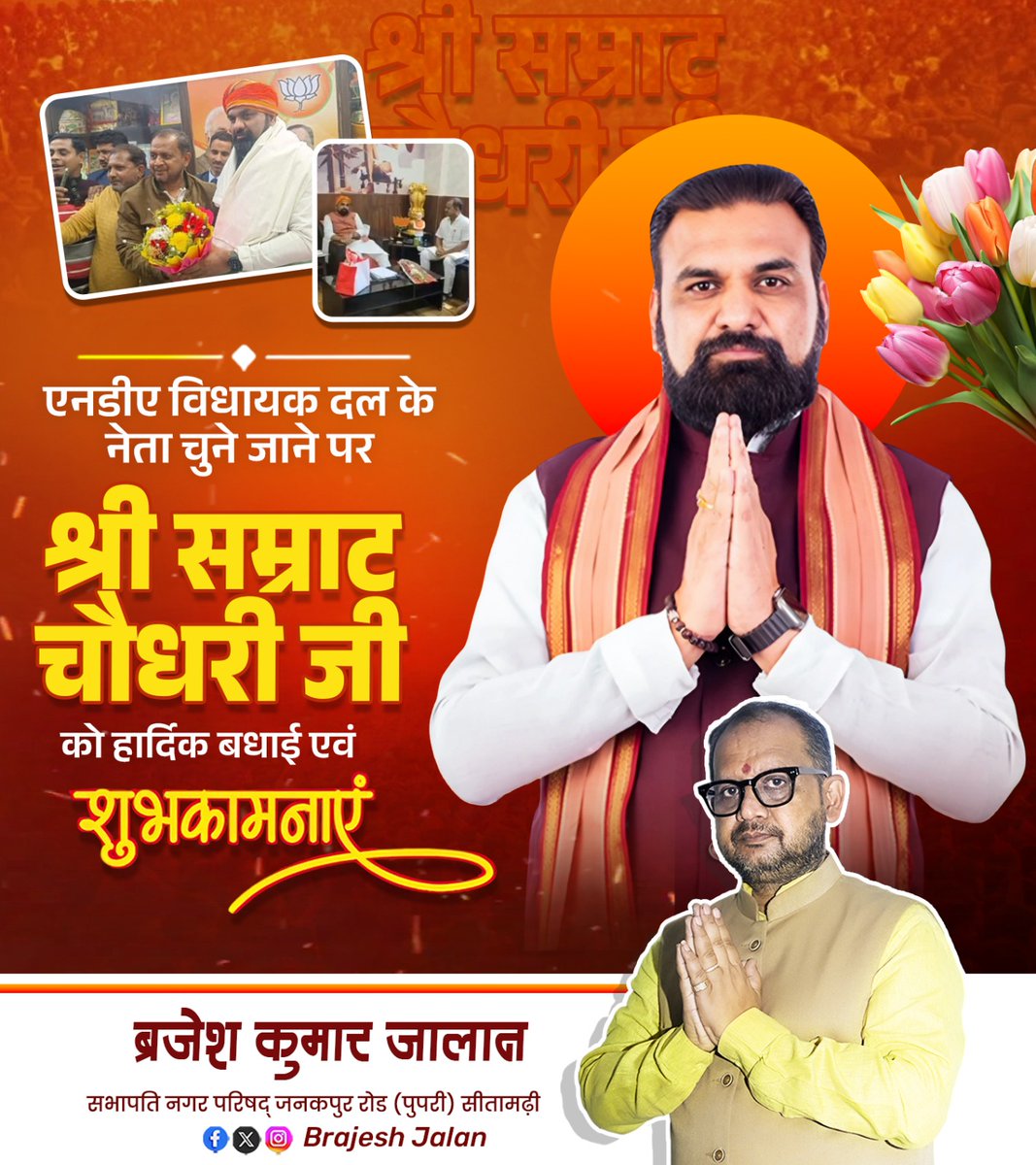 Brajesh K. Jalan tweet media