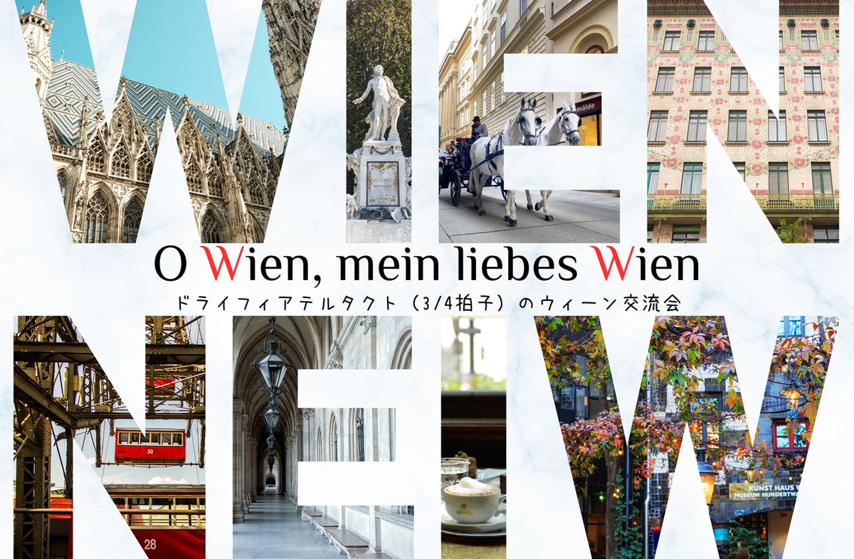 (公財)日独協会 Japanisch-Deutsche Gesellschaft tweet media