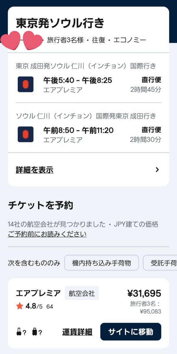 もぴ--✈︎ tweet media