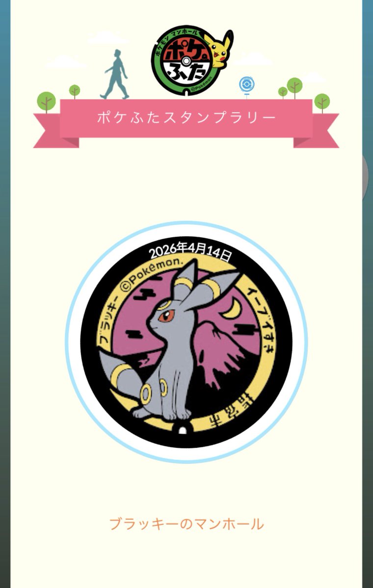 Pokémon GO 神魔ちゃん tweet media