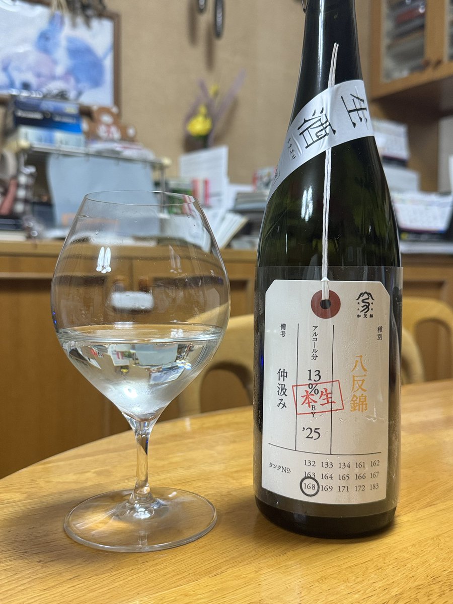 wine_take's tweet photo. 荷札酒 八反錦 仲汲み
爽やかでやさしい甘みに口当たりも柔らかい。身体に染み渡る美味しさですいすい飲めてしまう1本。 https://t.co/B0Xhe3jYGS