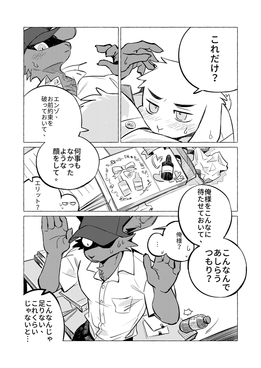 ラビット×ラビット〉 一部試し読み (2/3) #関西けもケット11