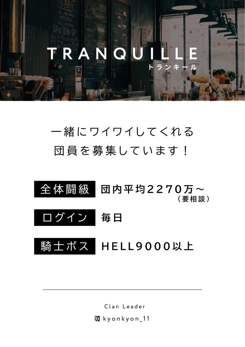 kyonkyon_11's tweet photo. 対抗戦中ですが来シーズン2名程団員募集します！
興味ある方はご連絡お待ちしております🤝
 #グラクロ
 #グラクロ騎士団
 #騎士団募集 https://t.co/0lJo8ytx1L