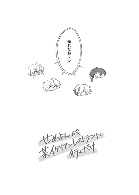 (2/2)
4コマ部分は繋がってません🙂‍↕️ 
