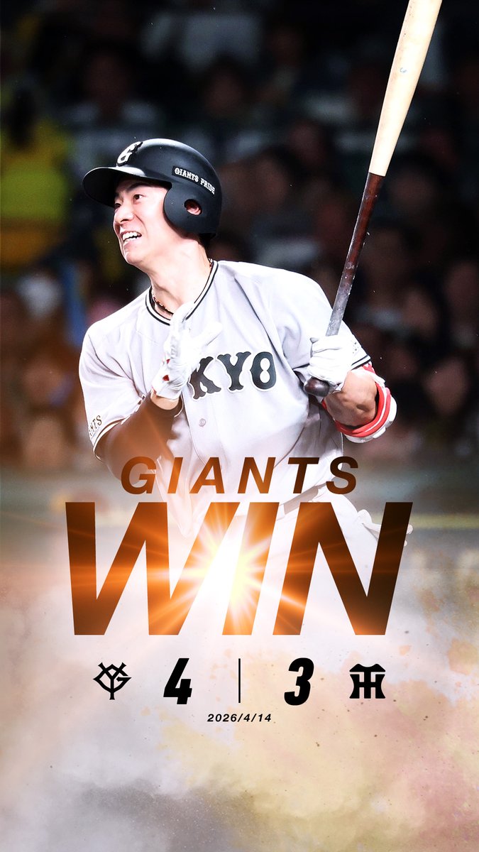 読売ジャイアンツ tweet media