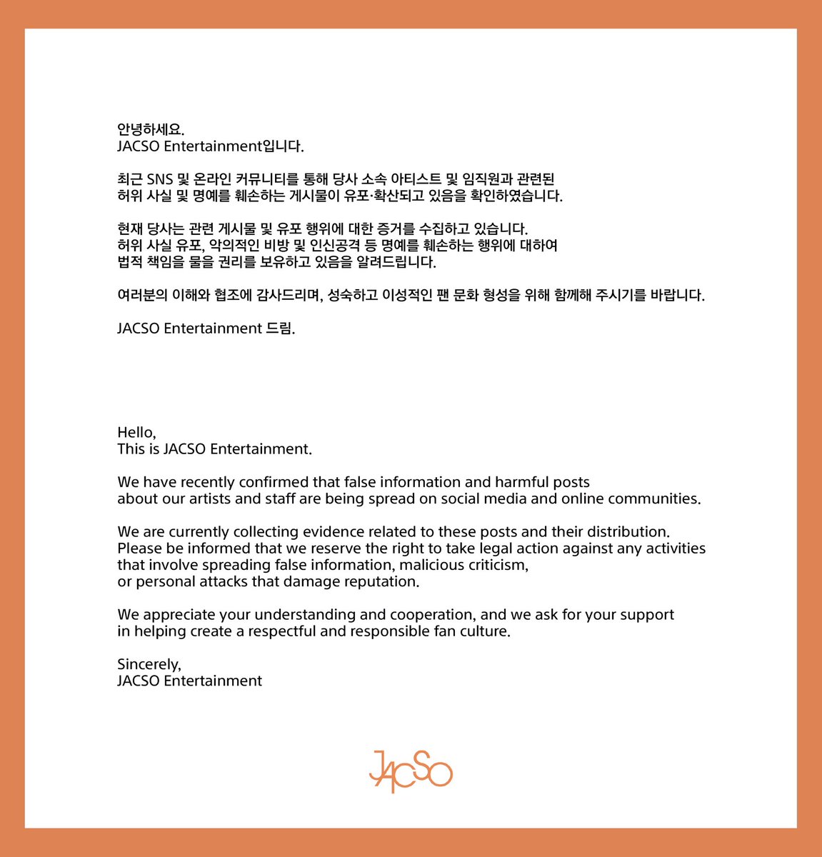 onecooljacso's tweet image. 허위 사실 유포 및 명예 훼손 관련 법적 대응 안내