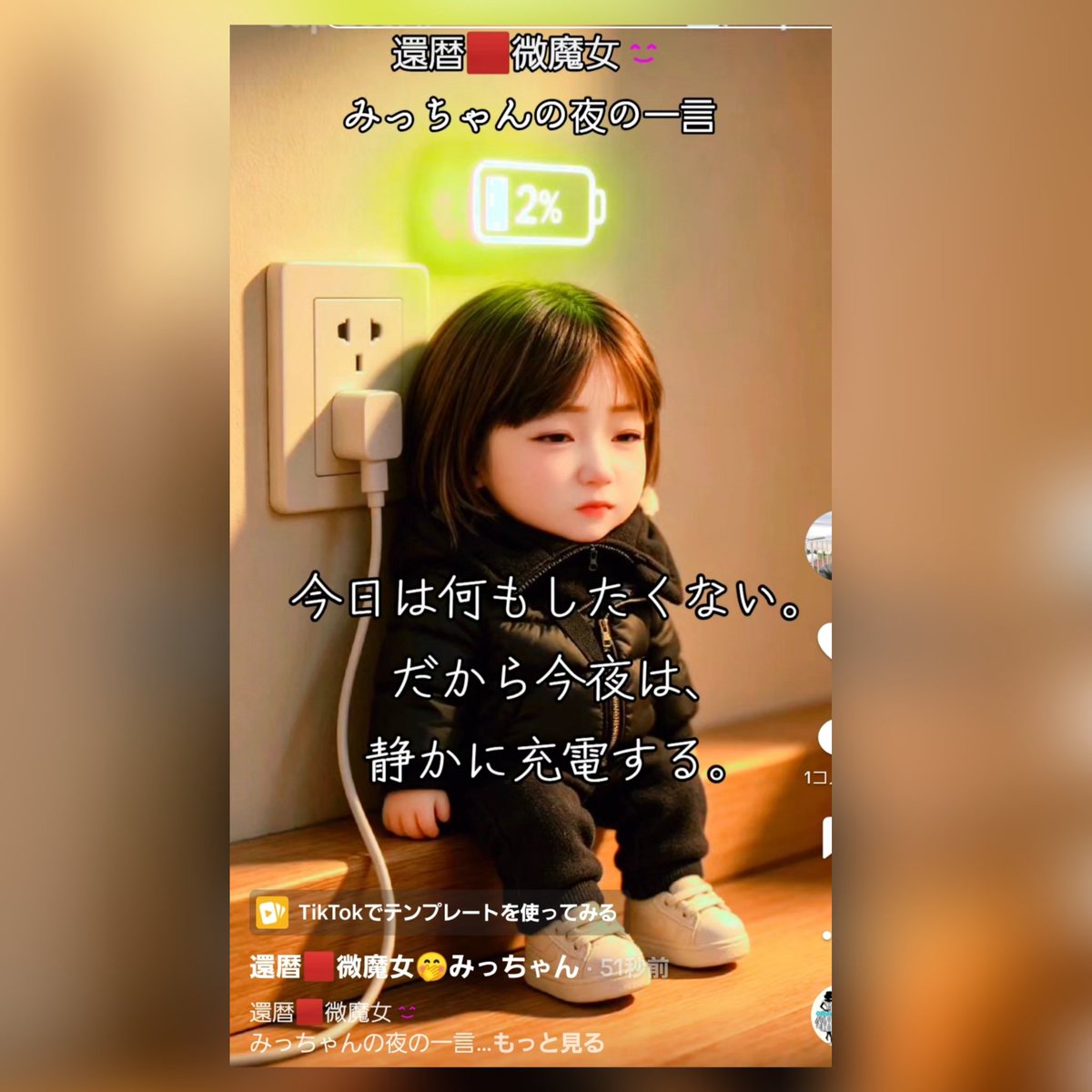hirokomits's tweet photo. 還暦🟥微魔女😊
みっちゃんの夜の一言
今夜は無理に動かず、 静かに充電したい。何もしたくない夜くらい、 自分にやさしくしてもいいよね。#今日もおつかれさま #自分を大切に #無理しない #心を整える #ひとり時間 #大人の本音 #共感  #癒しの時間 #大人女子
https://t.co/1GMQ2VG6L6 https://t.co/EYtOU9ZqHB