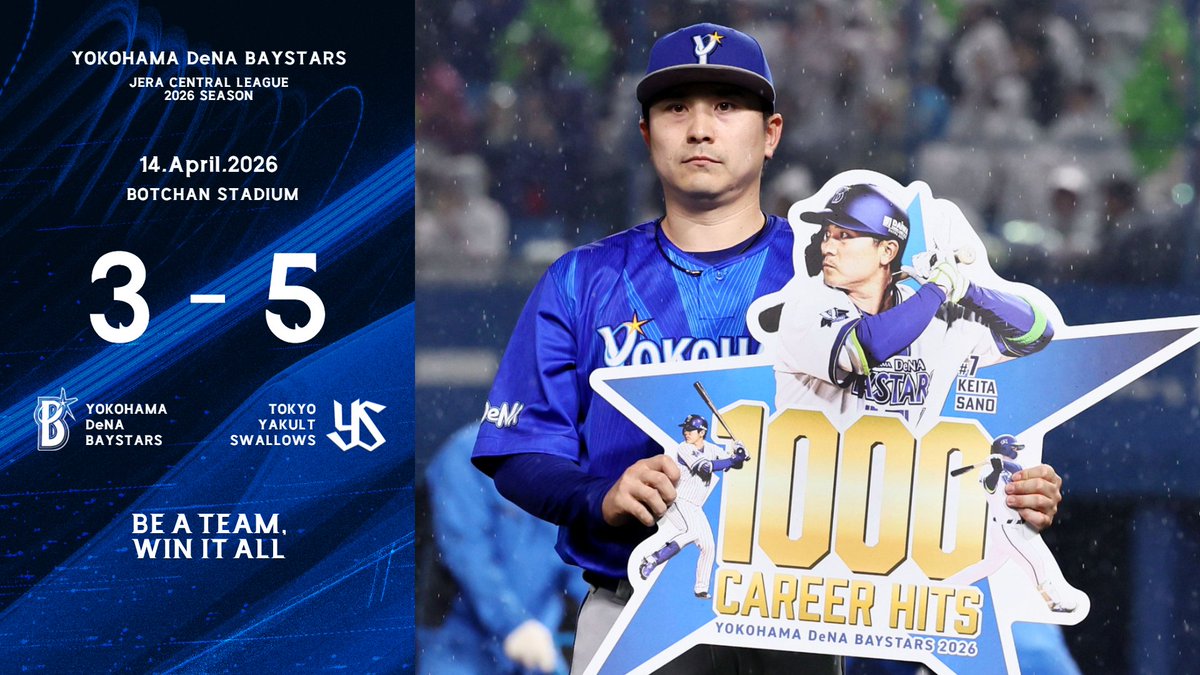 横浜DeNAベイスターズ tweet media