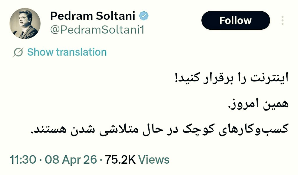 جالبه همونایی که پالایشگاه ها و پتروشیمی ها ، پل ها و جاده‌ها و ریل‌ها، بیمارستان و دانشگاه ها و هزاران نفر از مردم ایران رو بmبارون کردن و میخواستن آب و برق مردم ایران رو نابود کنن؛
الان نگران دسترسی مردم ایران به اینترنت‌ند.😏