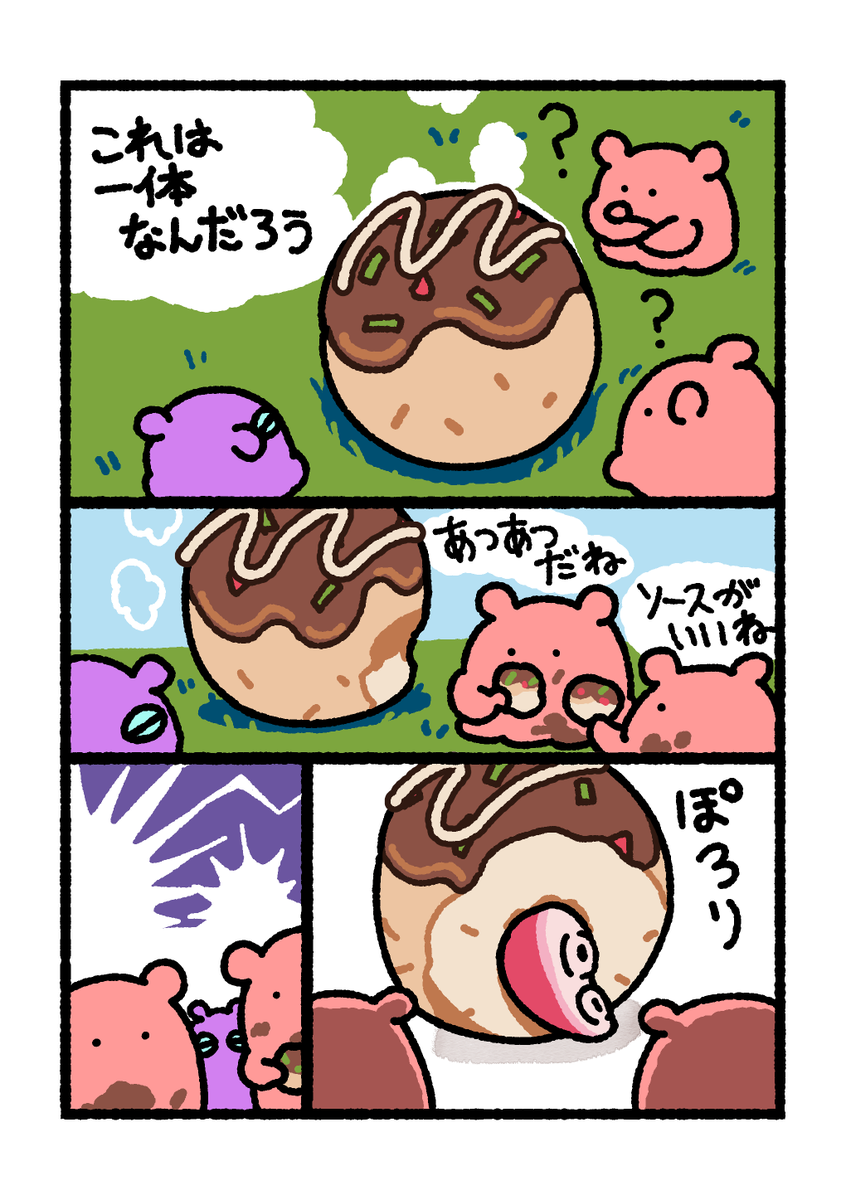 まいにちめんだこ tweet media