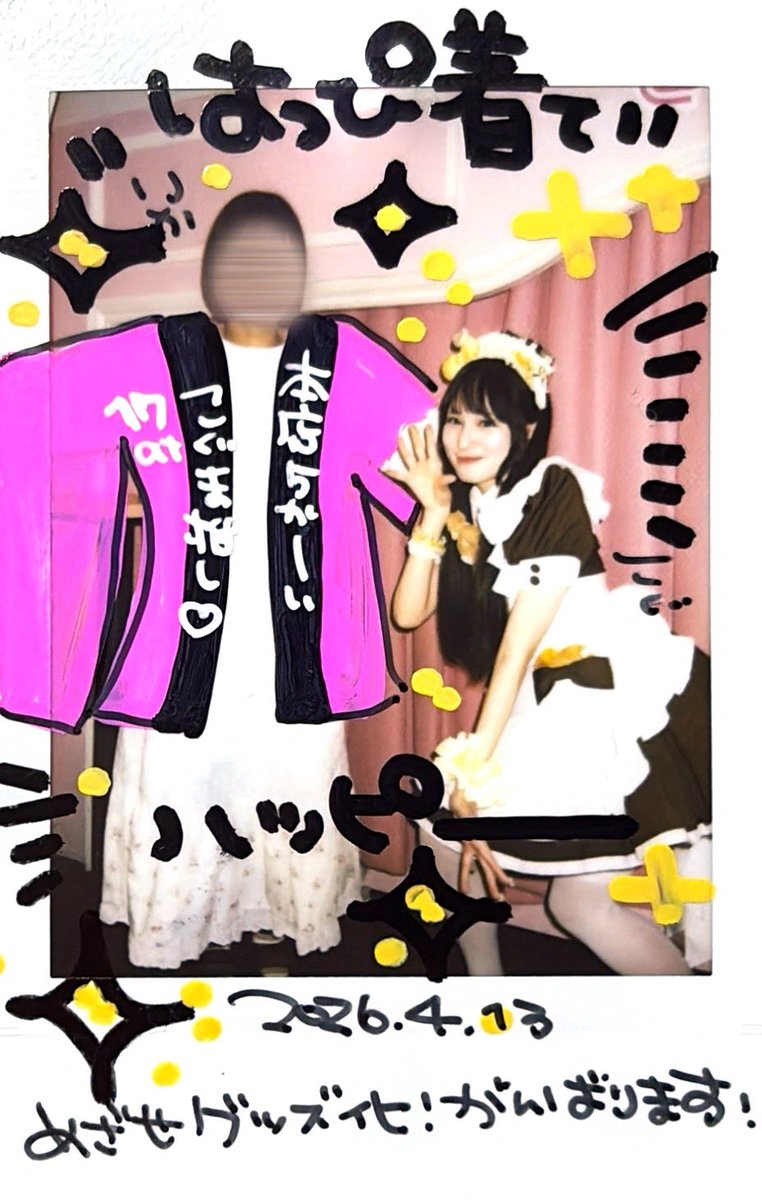 りかぴょん tweet media