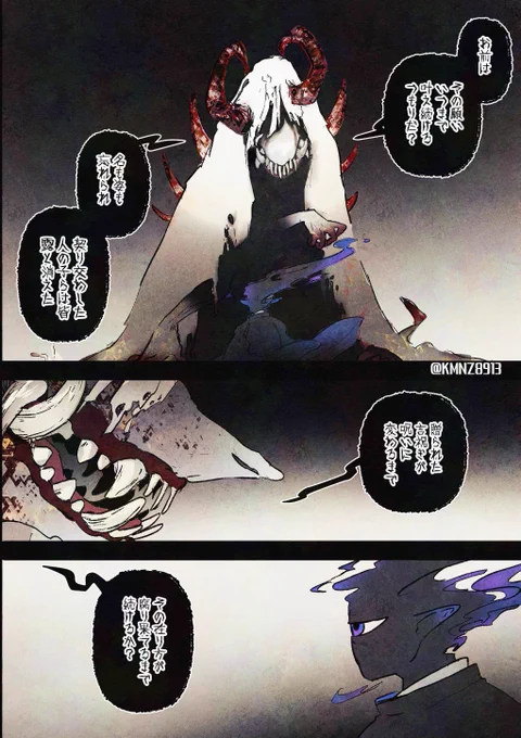 忘れられた神さま #神さまのふところ 