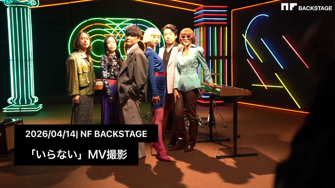 sakanaction's tweet photo. NF member限定コンテンツ  
NF BACKSTAGE

『「いらない」MV撮影』
を公開しました。  

https://t.co/pdtmDUbhYq 

#サカナクション 
#NFMOVIE https://t.co/En9MYOgJf0