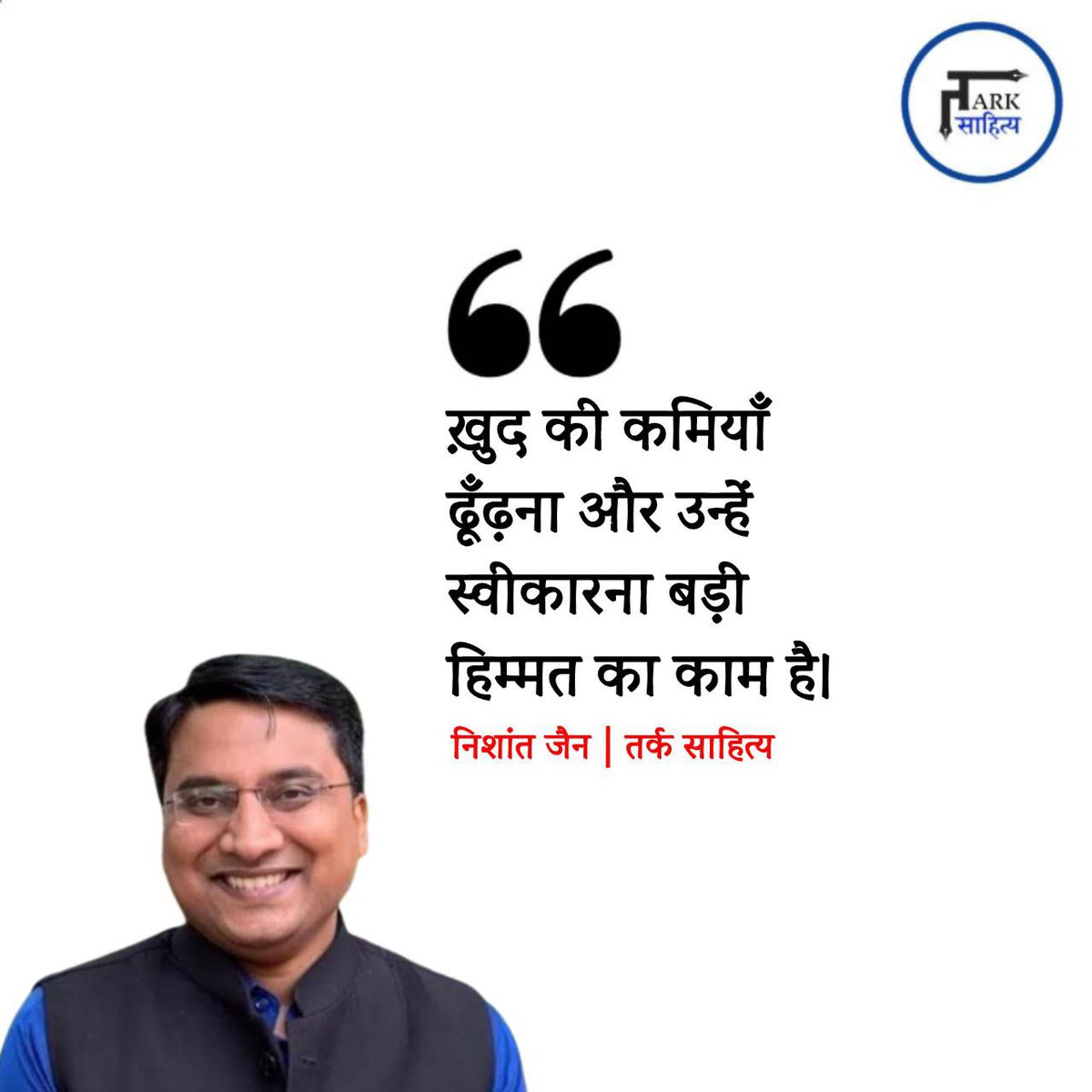 तर्क साहित्य (@tarksahitya) on Twitter photo 