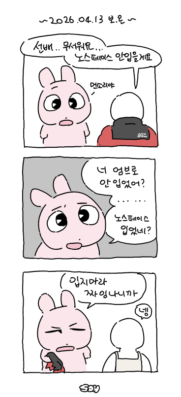 웃긴사람이야...