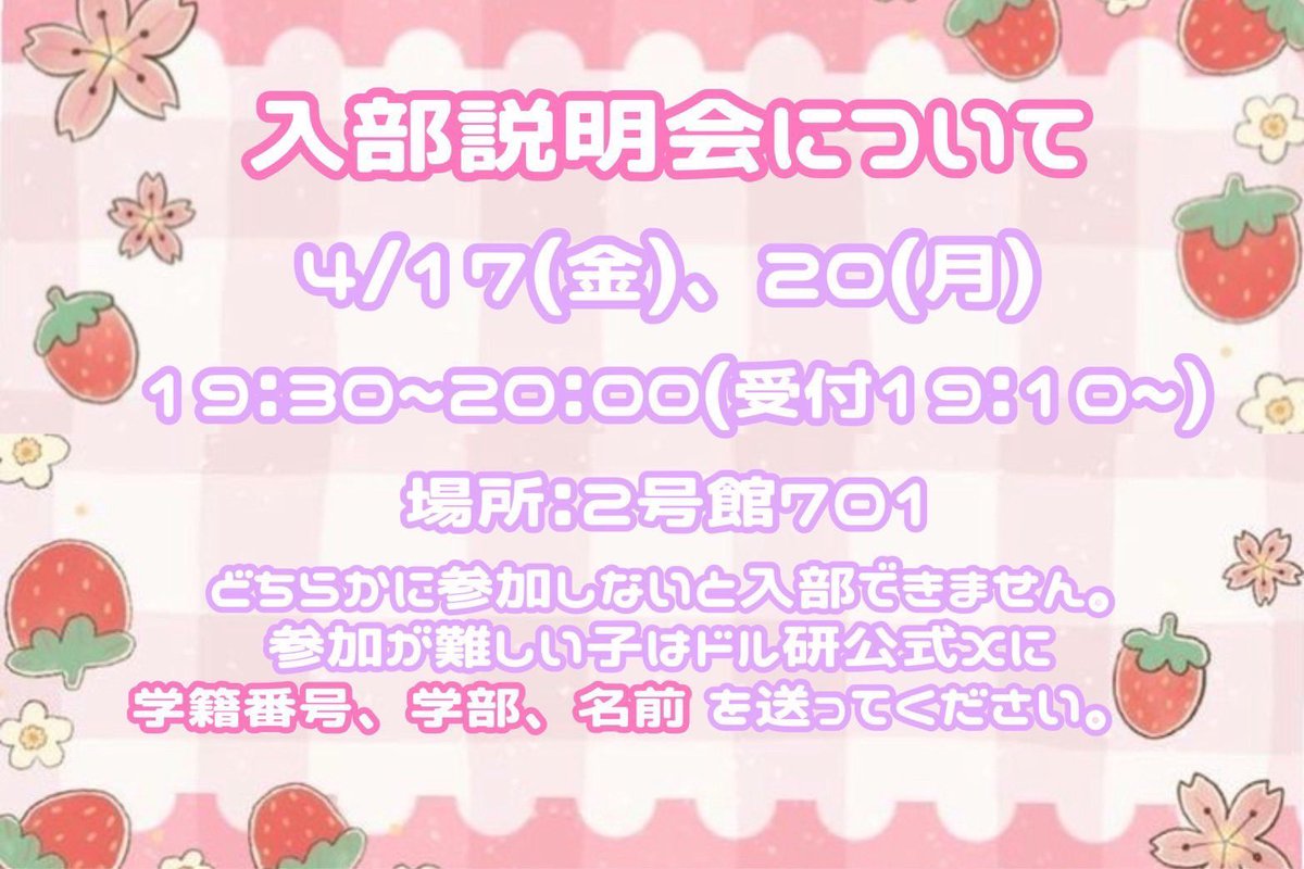 共立女子大学アイドル研究会 tweet media