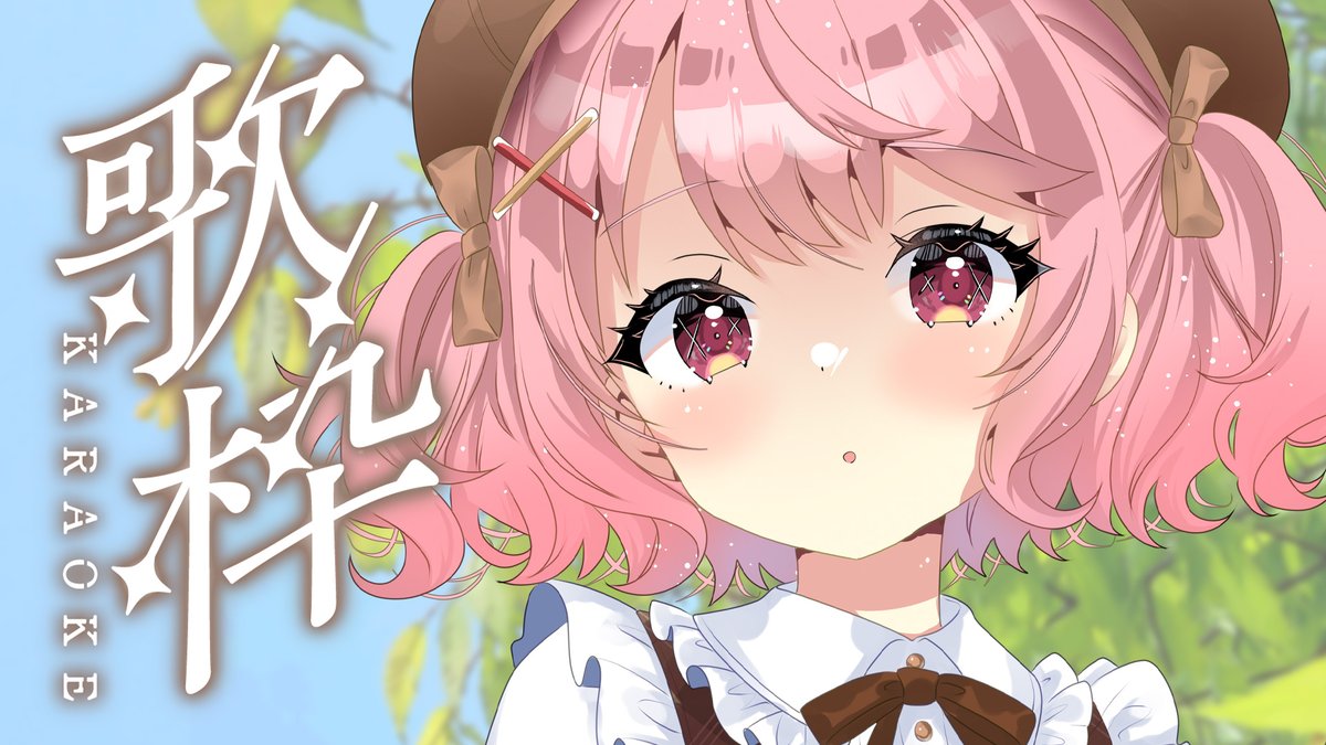 _ 配信告知！
⑅︎୨୧────────────────
🎤：歌枠！
─────────────────୨୧⑅︎*

だれでも大歓迎！
会いに来てくれると嬉しいな♥

⏰┊4/14(火) 21:00
─────────────────