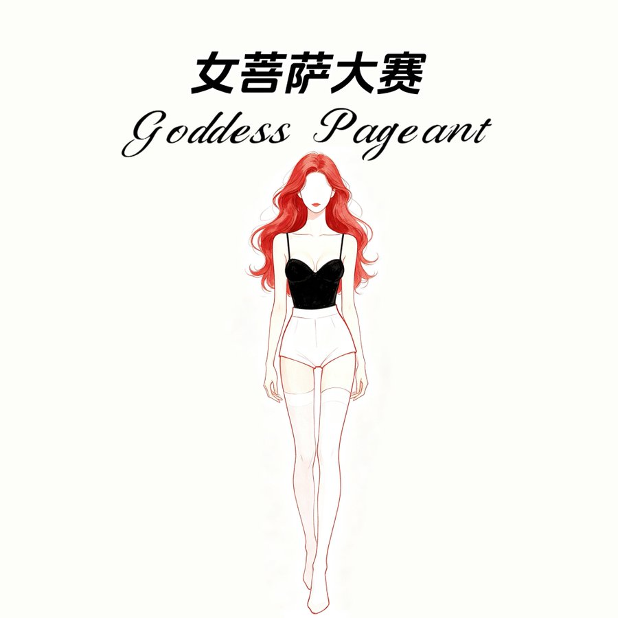 拉丝大赛 tweet media