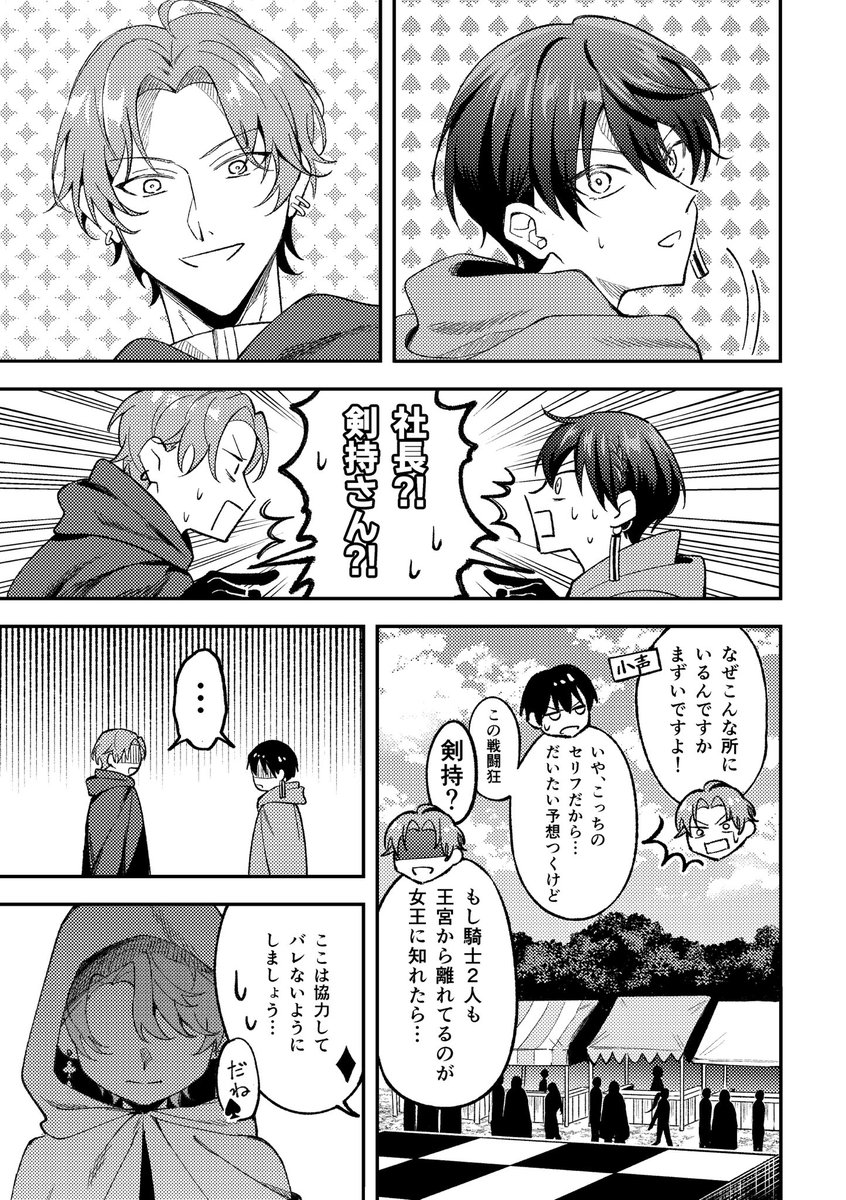 7/7) | ari さんのマンガ | ツイコミ(仮)