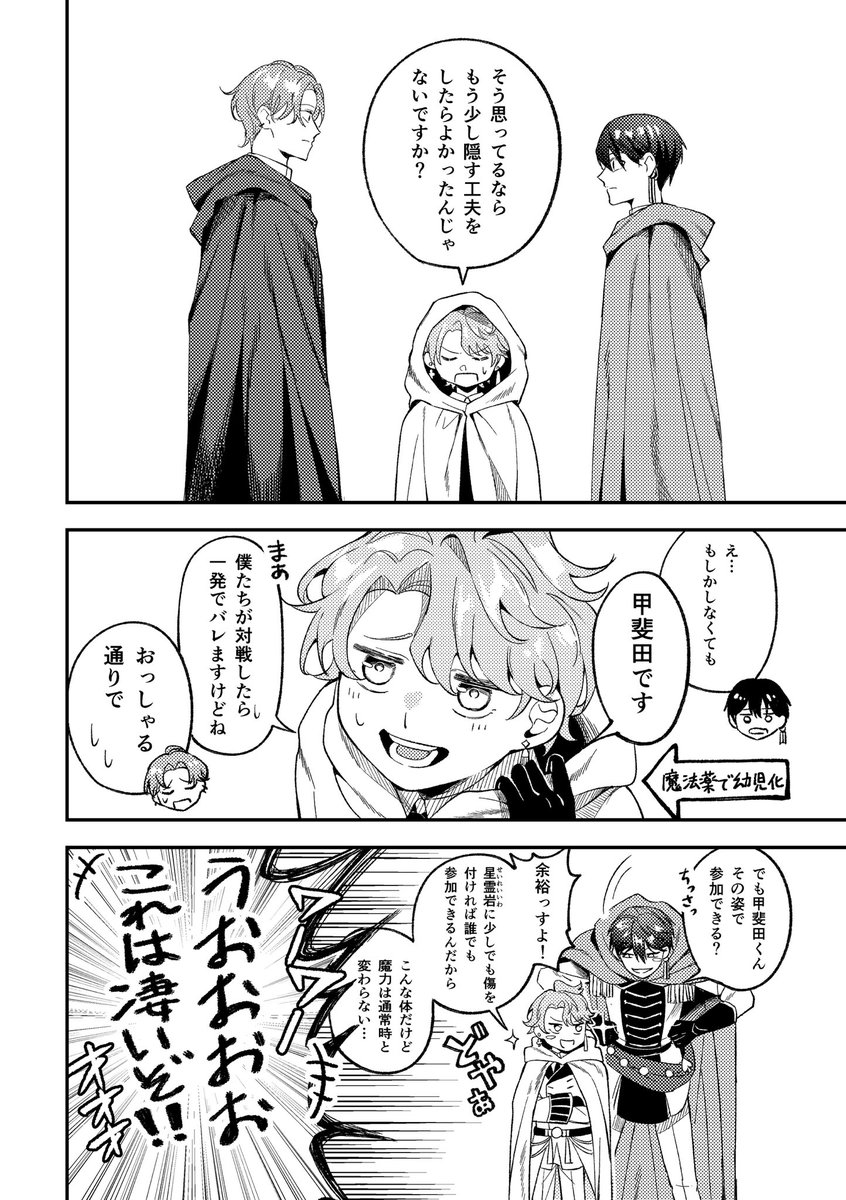7/7) | ari さんのマンガ | ツイコミ(仮)