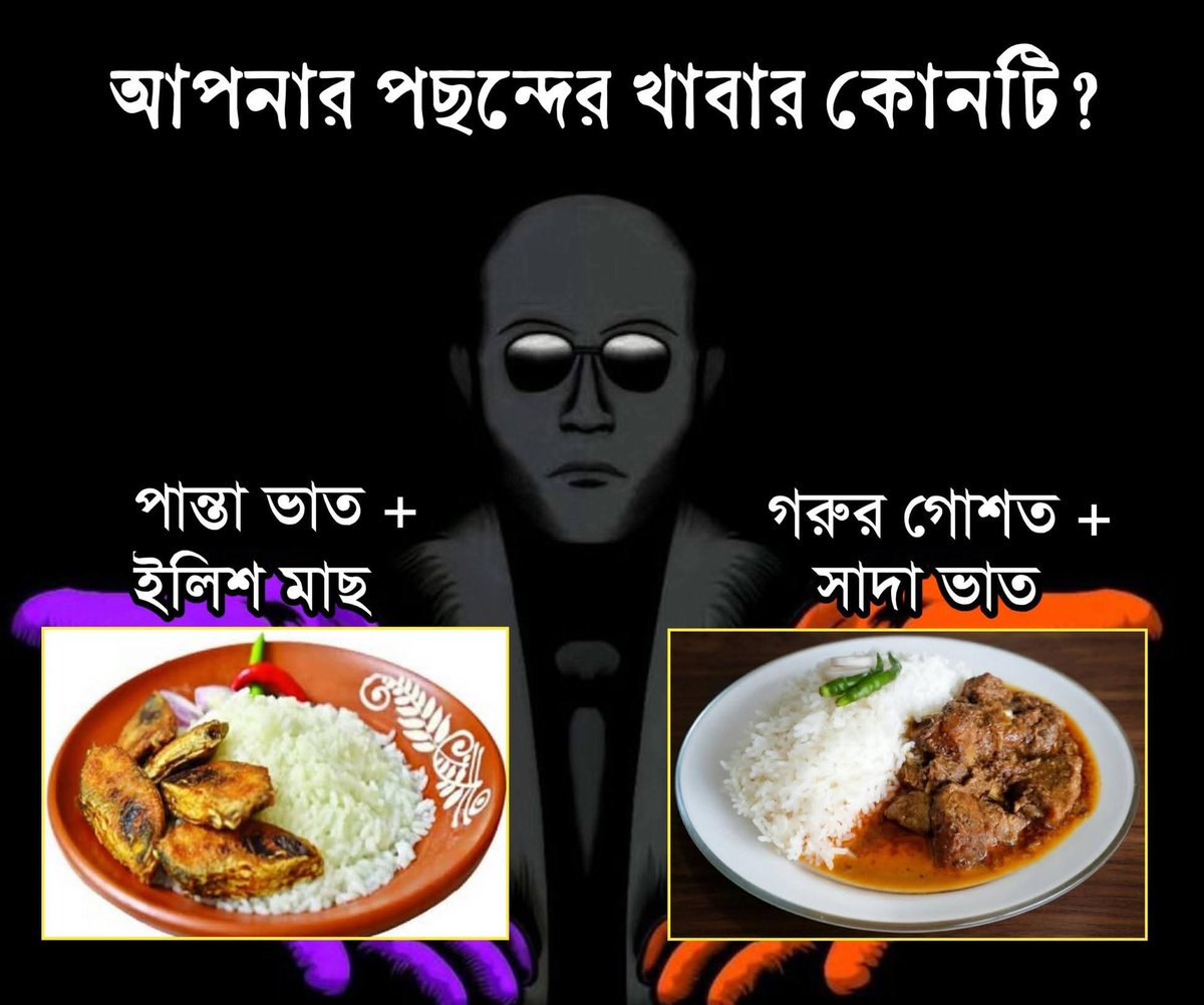 গরুর গোশত আর সাদা ভাত👅