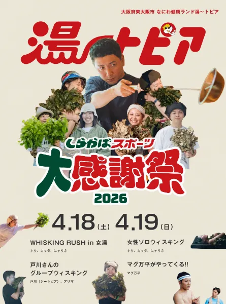 しらかばスポーツ🌿ウィスキング tweet media