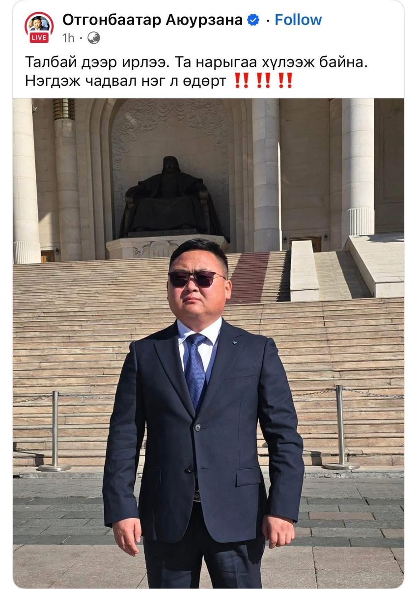 Лхамхүүгийн Мөнхбат tweet media