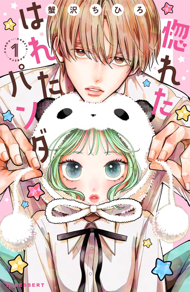 デザート編集部 tweet media