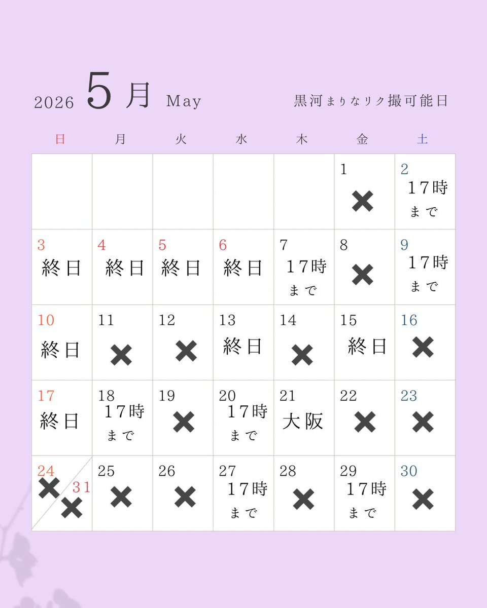 黒河まりな tweet media