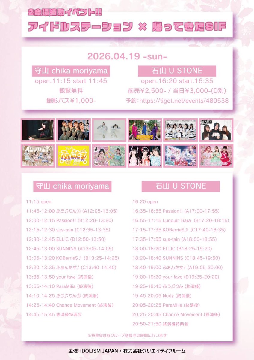 ChanceMovement【公式】🕊✨#シャンス tweet media