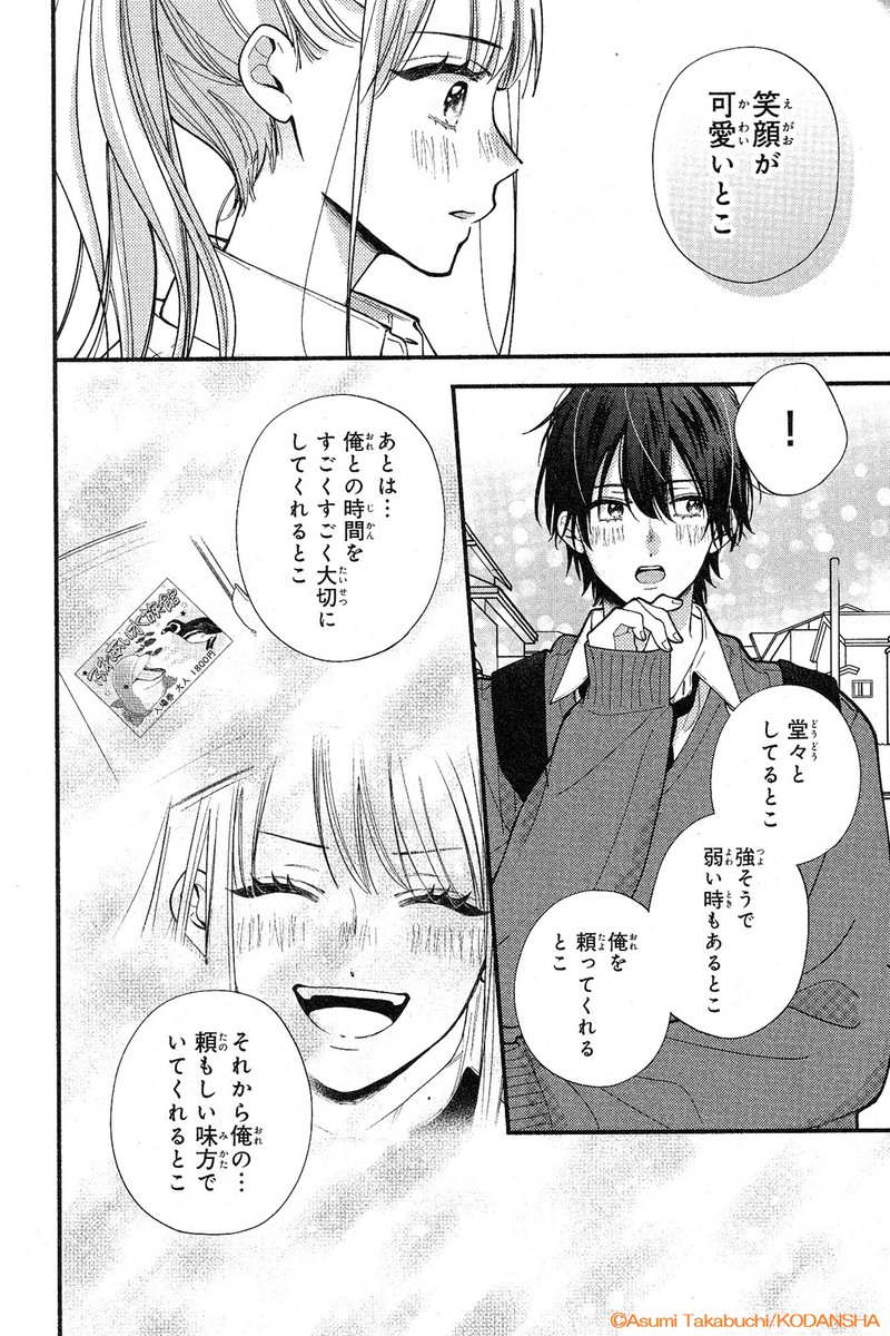 デザート編集部 tweet media