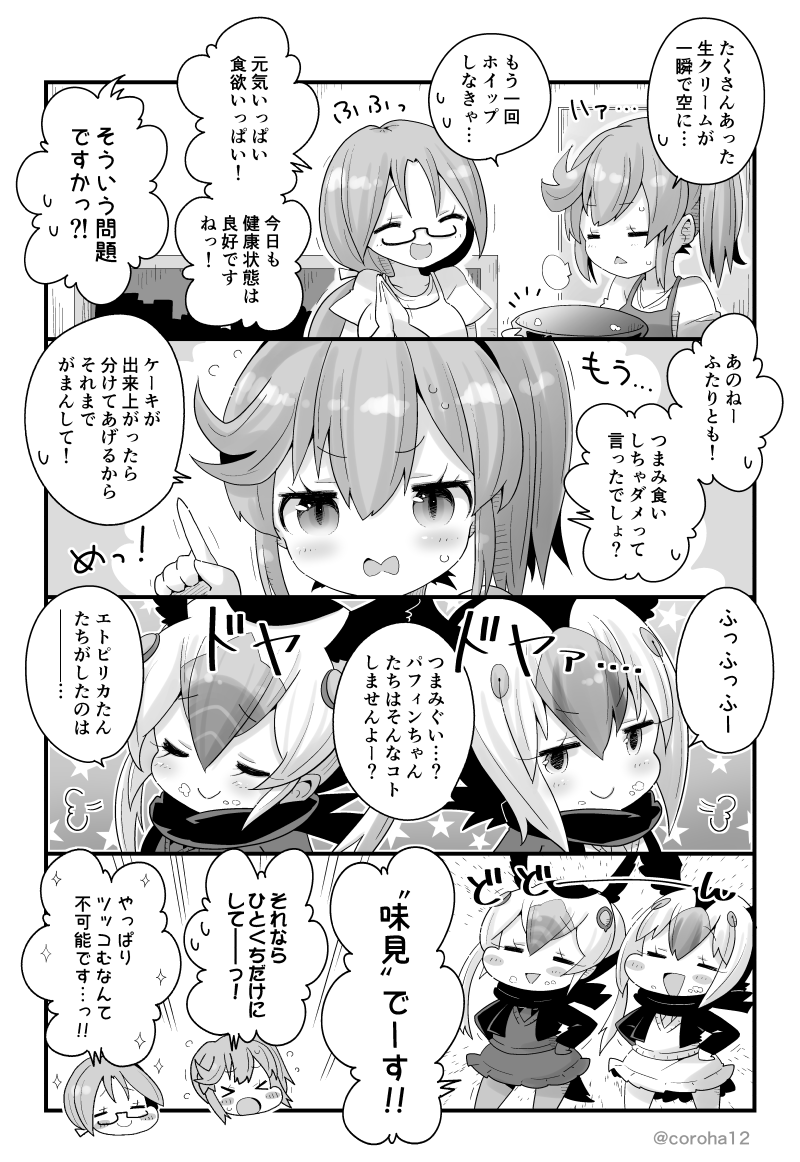 ※再掲 
 
以前、合同誌にまぜてもらったときのパヒンチャンだよ( ˇωˇ ) 