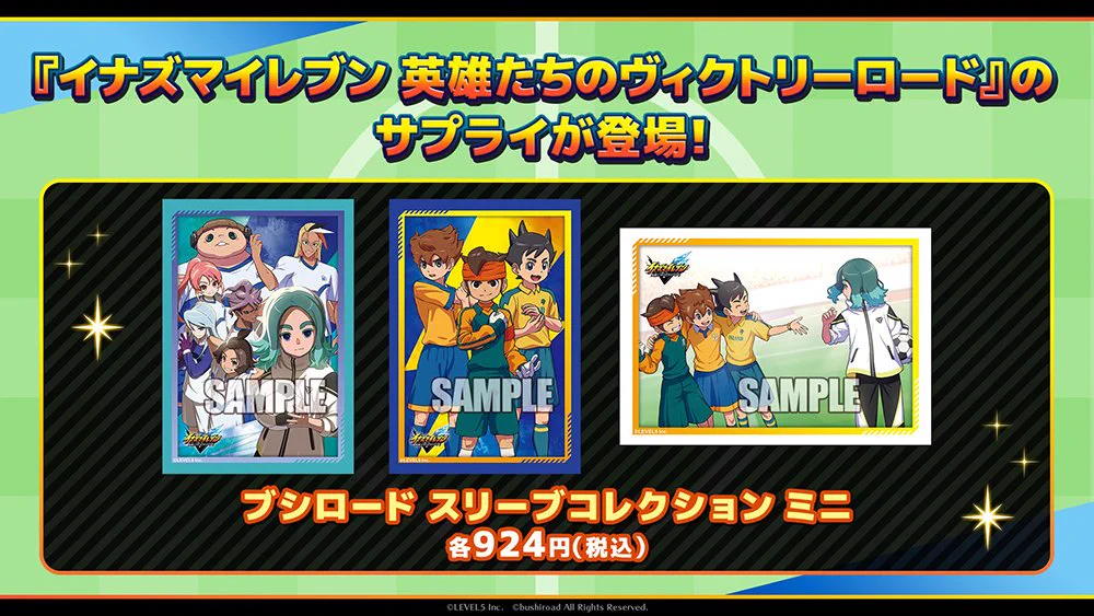 イナズマイレブン　ストーリー　ガチデッキ　スリーブ付き HF3YPIDb0AAFk9-?format=webp&