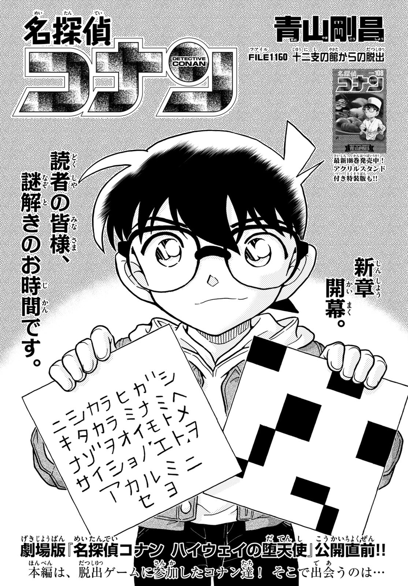 El detectiu Conan en català tweet media