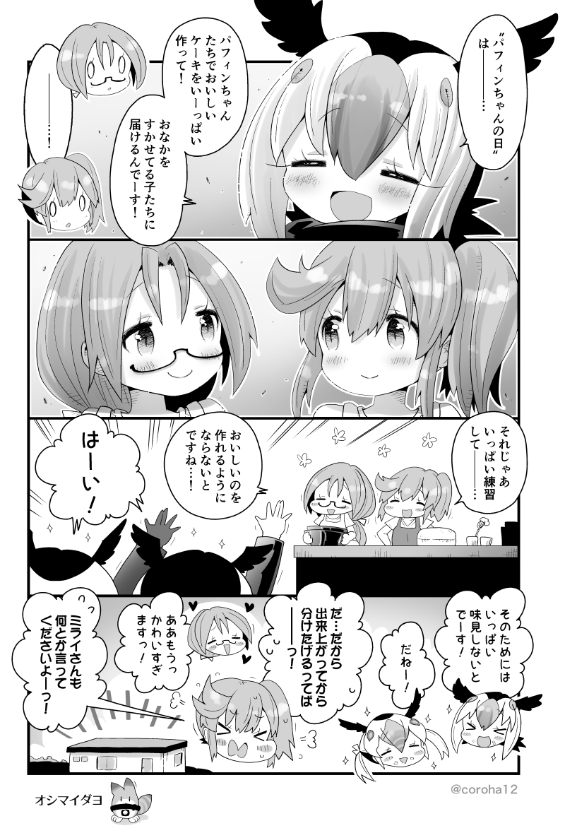 ※再掲 
 
以前、合同誌にまぜてもらったときのパヒンチャンだよ( ˇωˇ ) 
