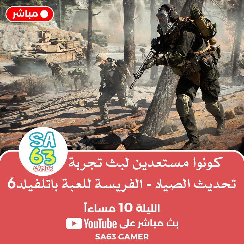 SA63 Gamer tweet media