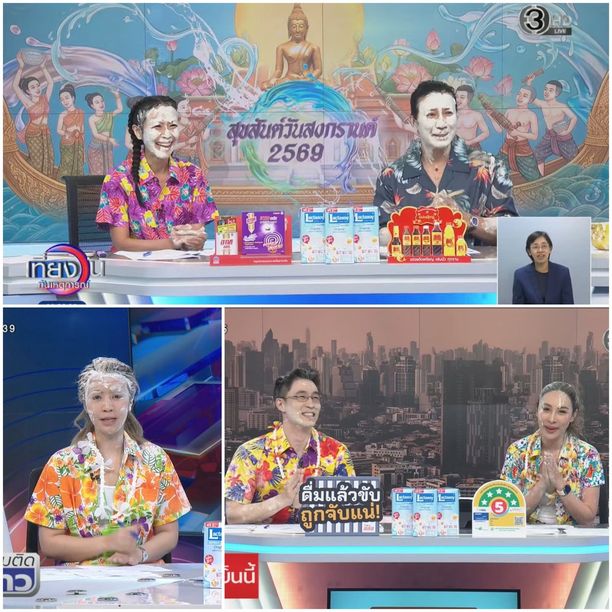 น้องลามู๊ดดดด ครึ่งไทย-ครึ่งบก tweet media