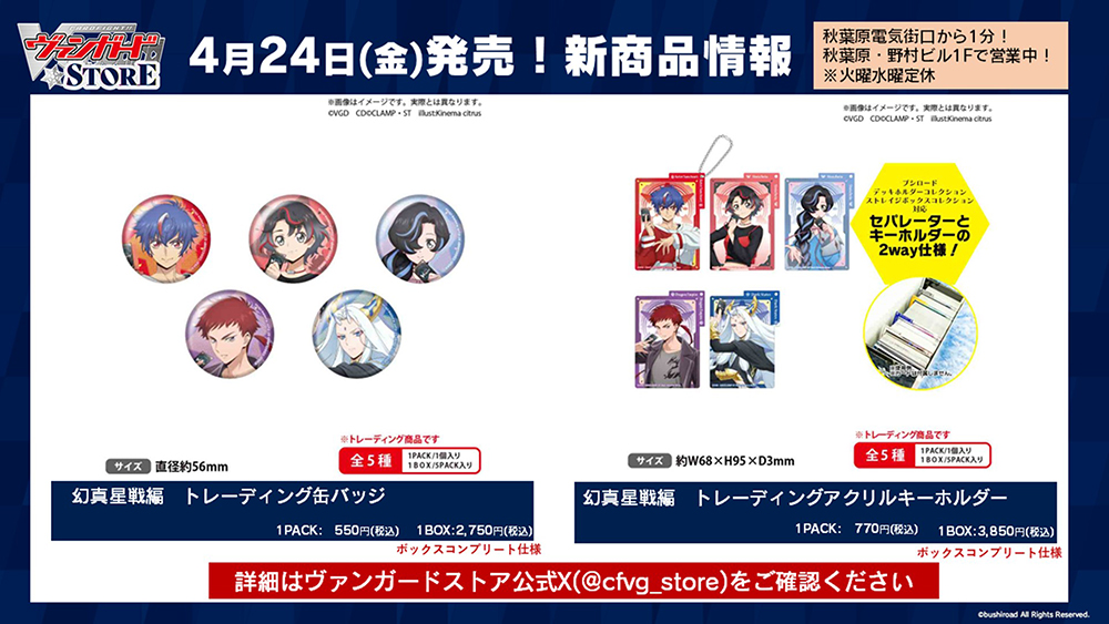 ヴァンガード ゲーマーズ　アキナ　缶バッジ　19個 ヴァンガード ゲーマーズ アキナ 缶バッジ 19個 - メルカリ