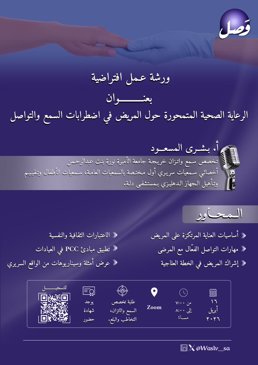 وَصل tweet media