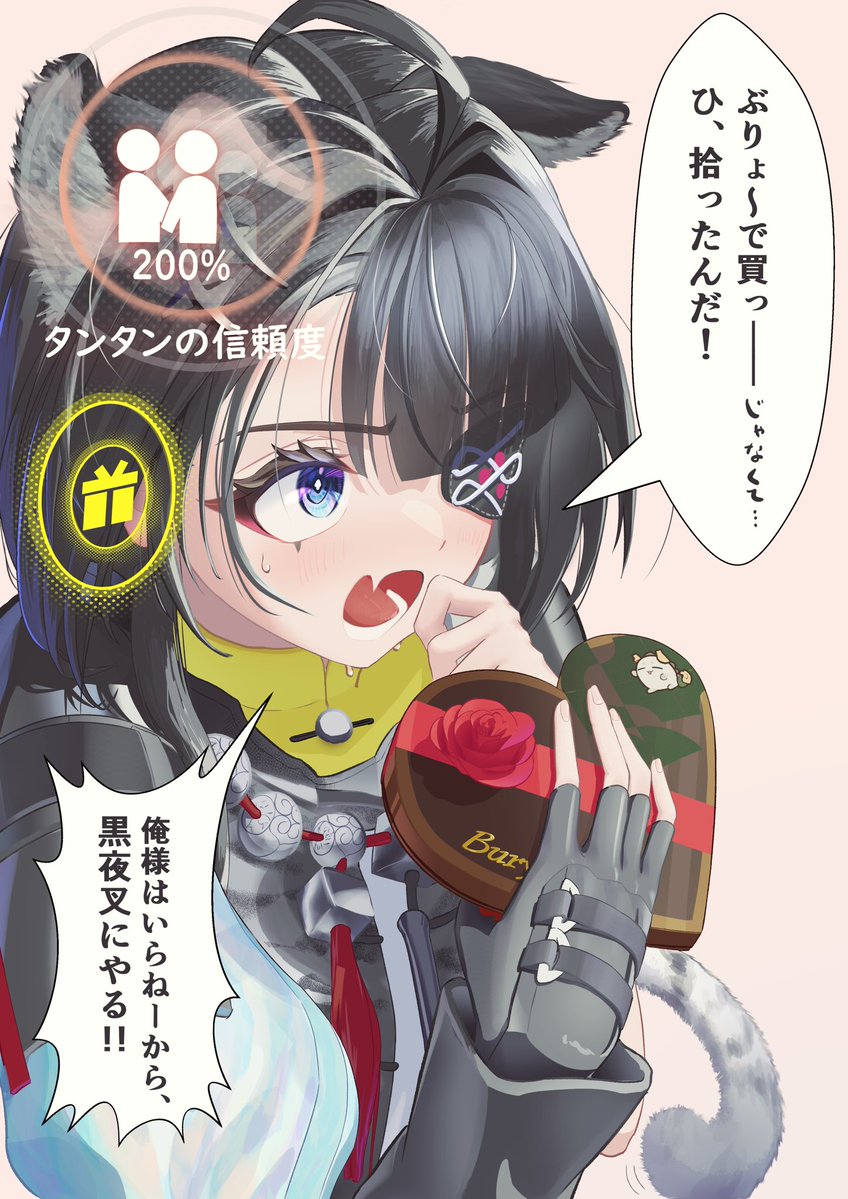 信頼度200%@帝江号
 #ArknightsEndfield