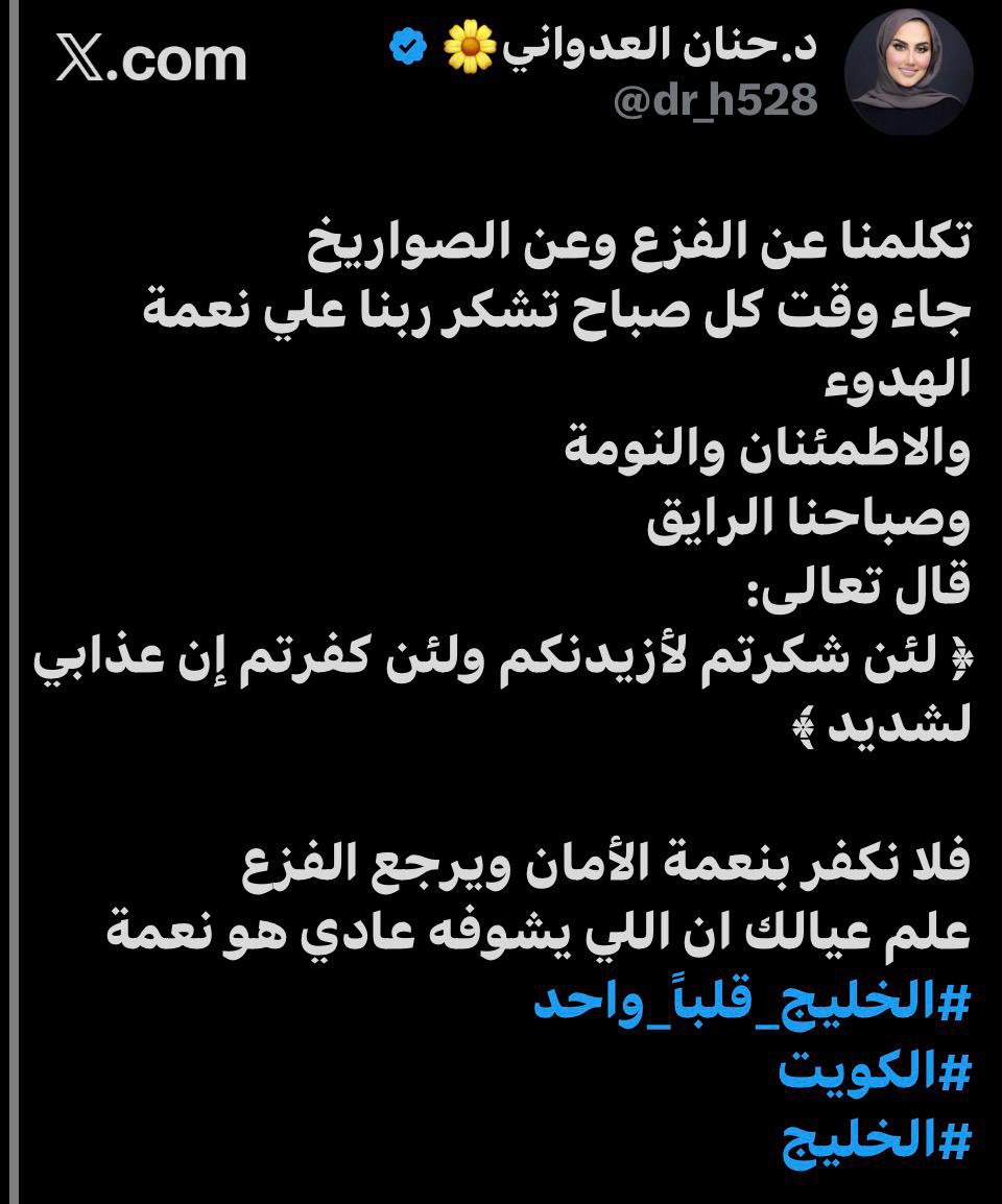 نخبة الشموخ - N5bat_Alshmoo5 tweet media