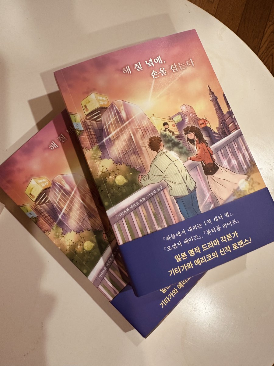 北川悦吏子 tweet media