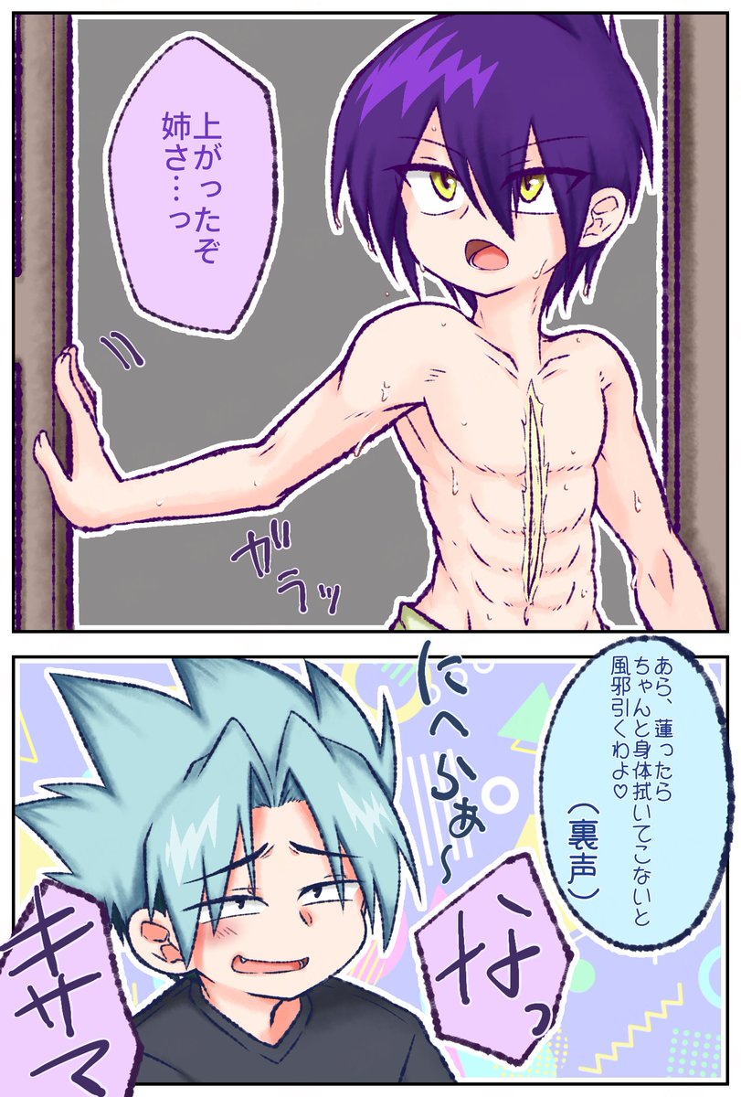 patiネタだけどわかんなくてもわかる同棲ほろれ