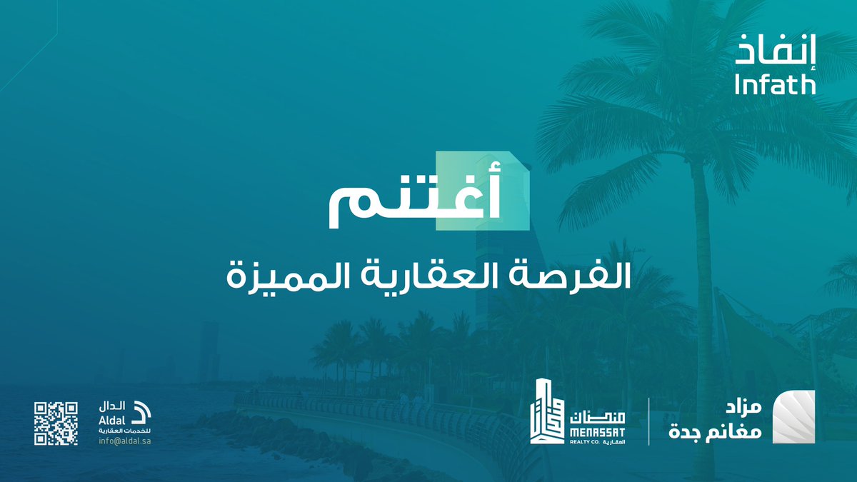 الدال للخدمات العقارية tweet media