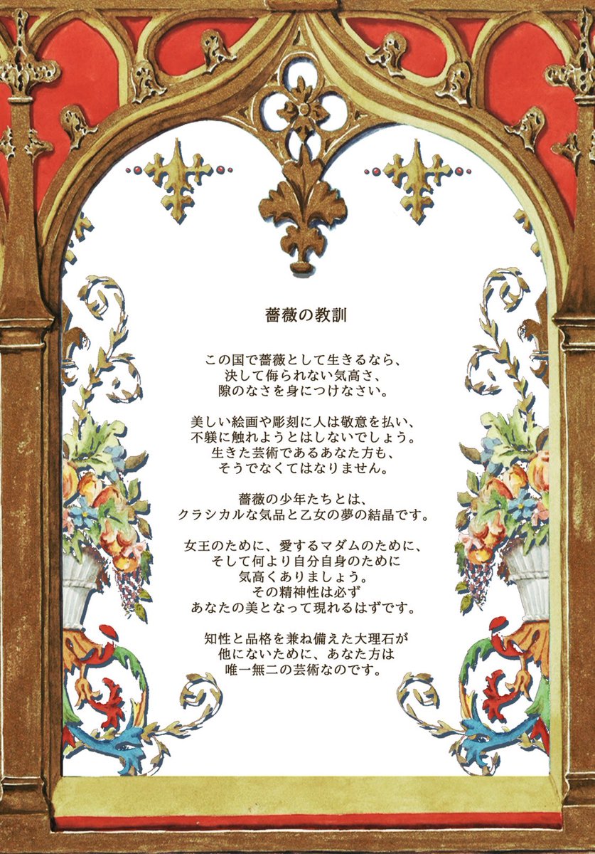 ⚜️美少年の国バシレイア宮廷記録院⚜️ tweet media