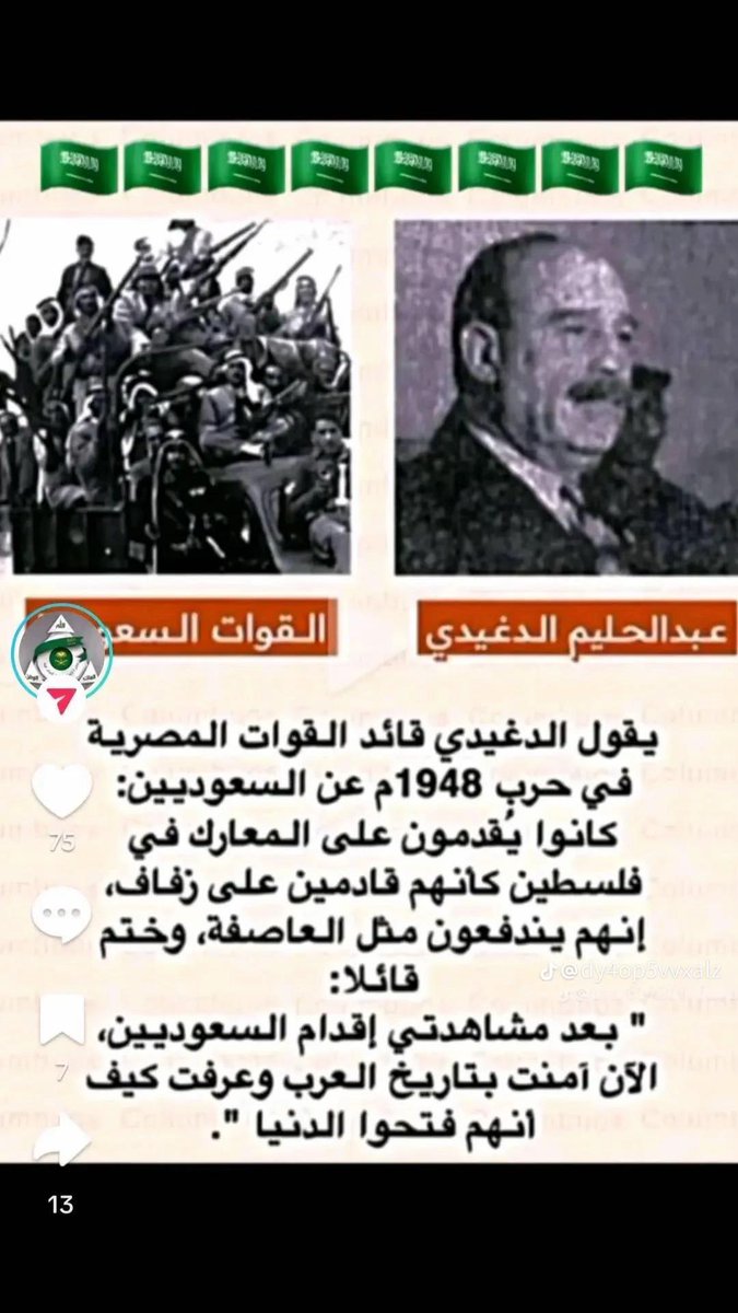 GoldenKosha's tweet photo. هذا هم العربالبدو الاقحااح. فتحو من المشرق الى المغرب. تحت  رايه الله https://t.co/V2Arjjl4l2