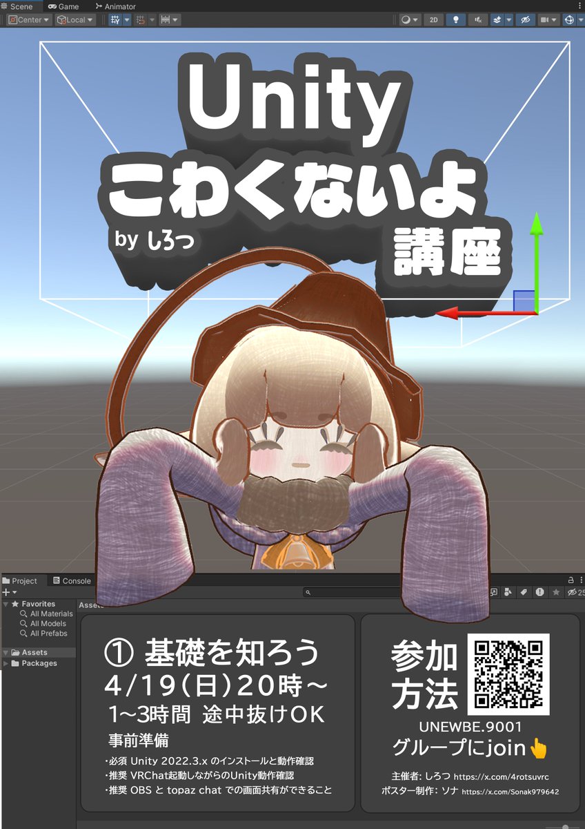 しろつ in VRC tweet media