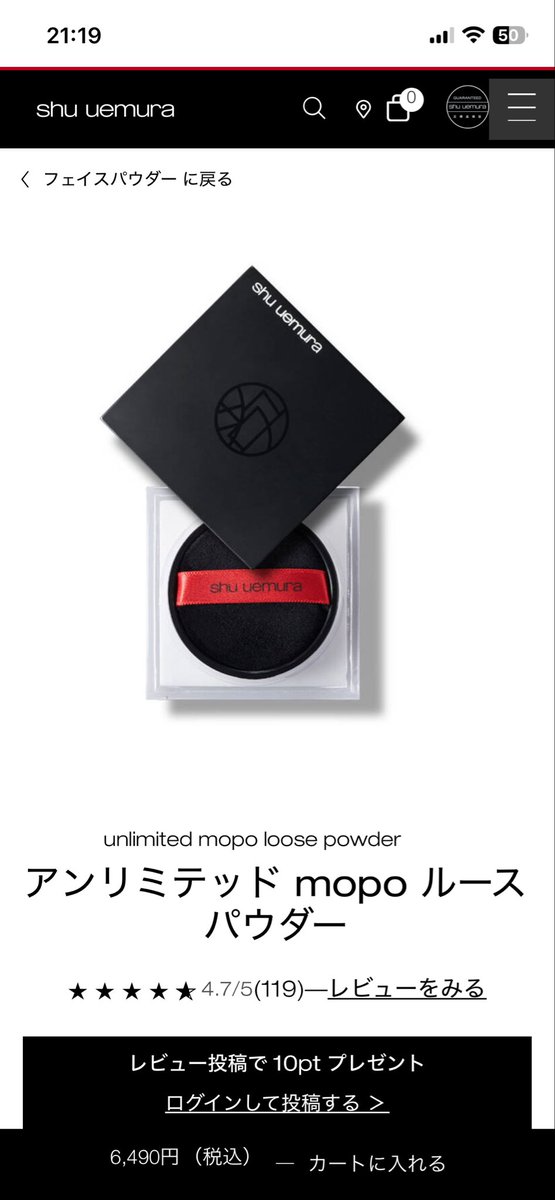 ysd0128my's tweet photo. パウダーはshu uemura のアンリミテッド mopo ルース パウダーを使ってます！

下地の前にテカリブロックのプライマーも使ってます！ https://t.co/NUSRnLd4Me