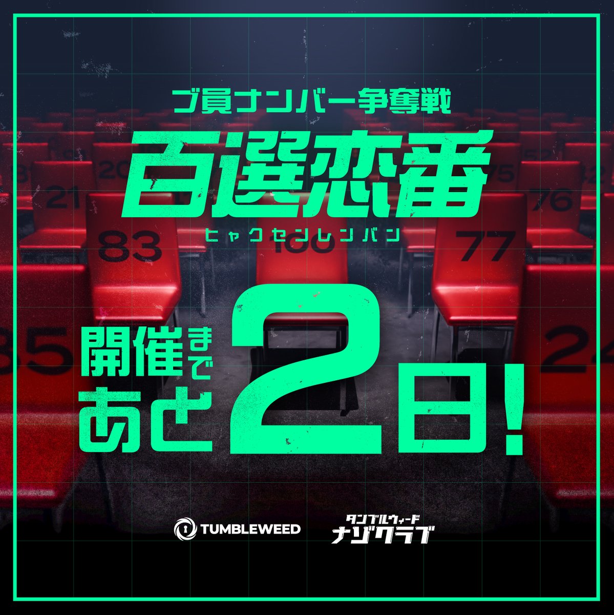 タンブルウィード/Tumbleweed tweet media
