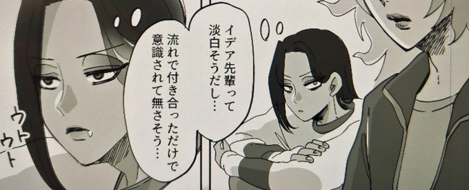真顔うとうと😪 